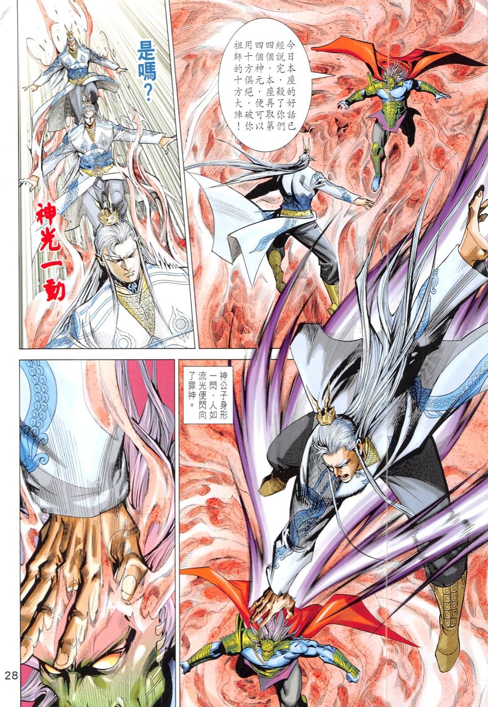 第321话