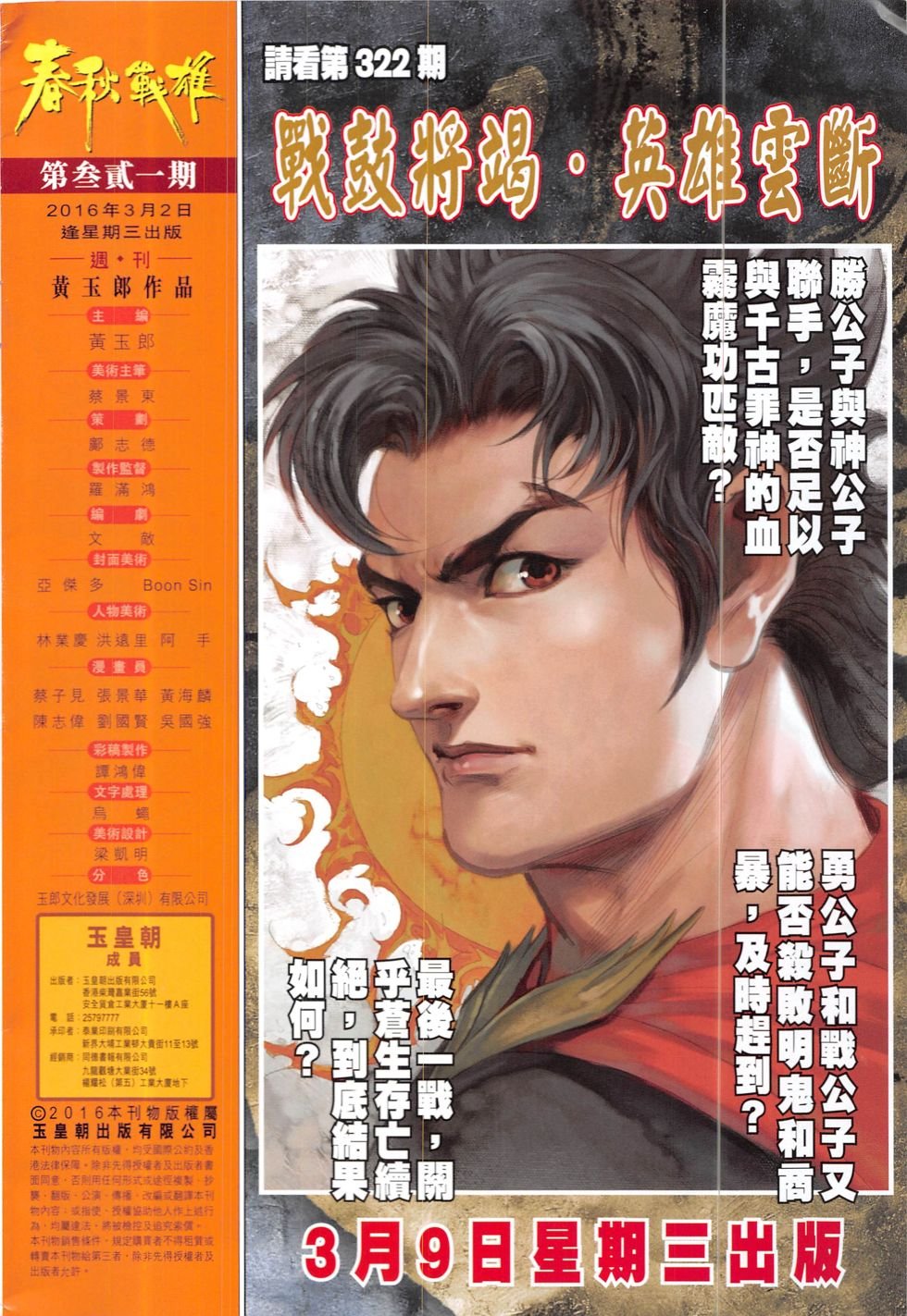 第321话