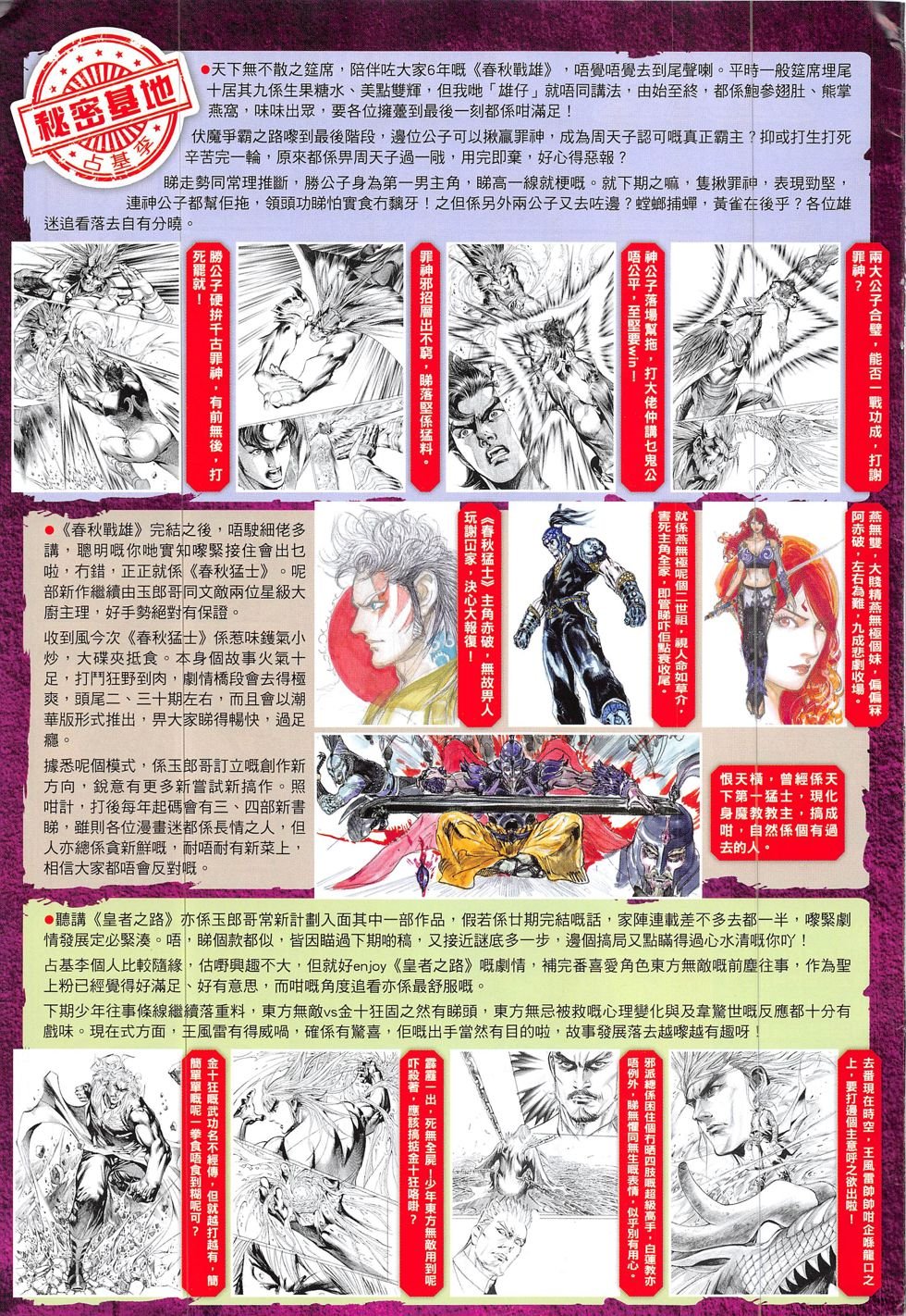 第321话