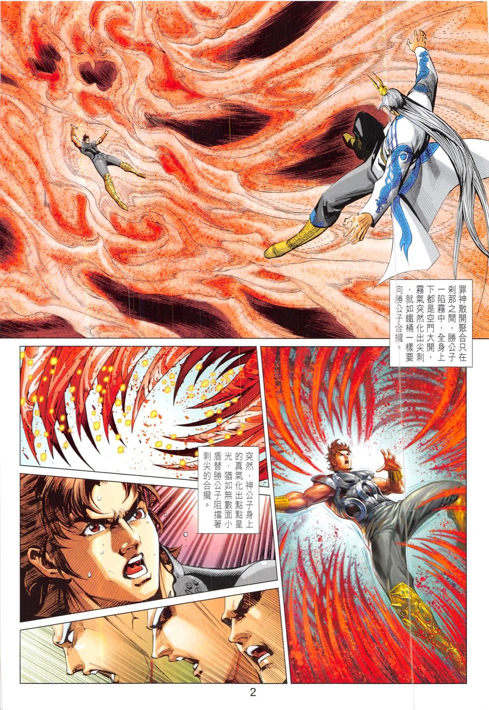 第322话