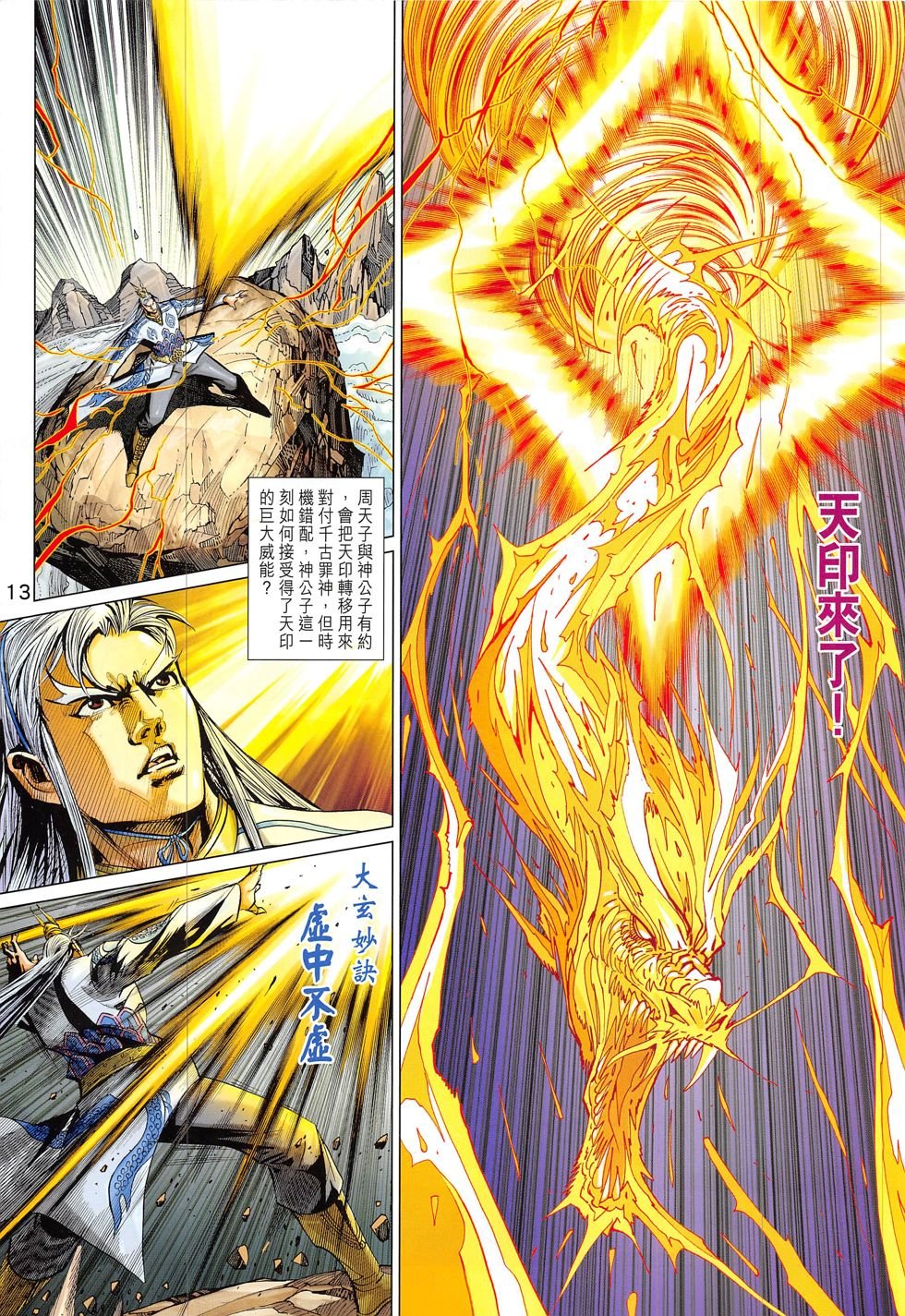 第322话