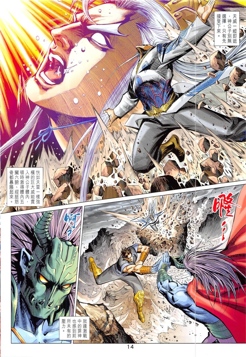 第322话