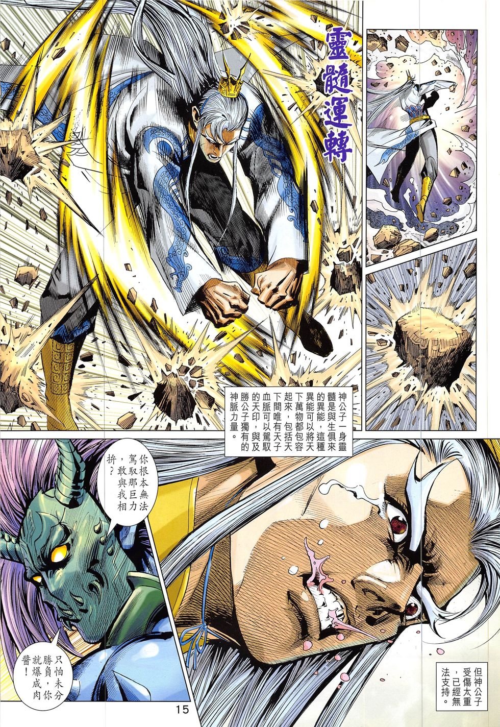第322话