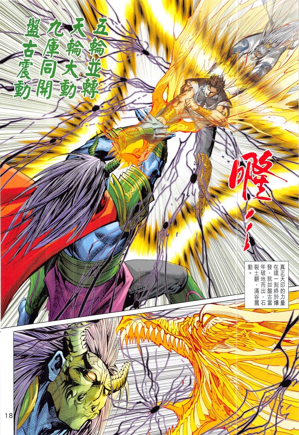 第322话