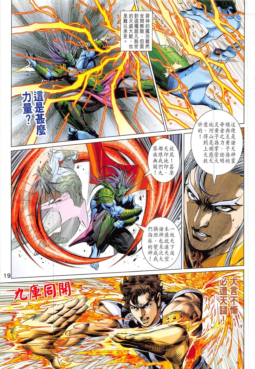 第322话