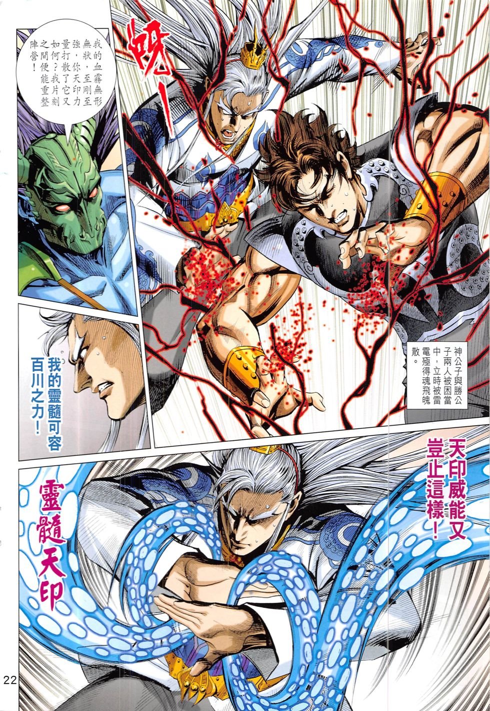 第322话