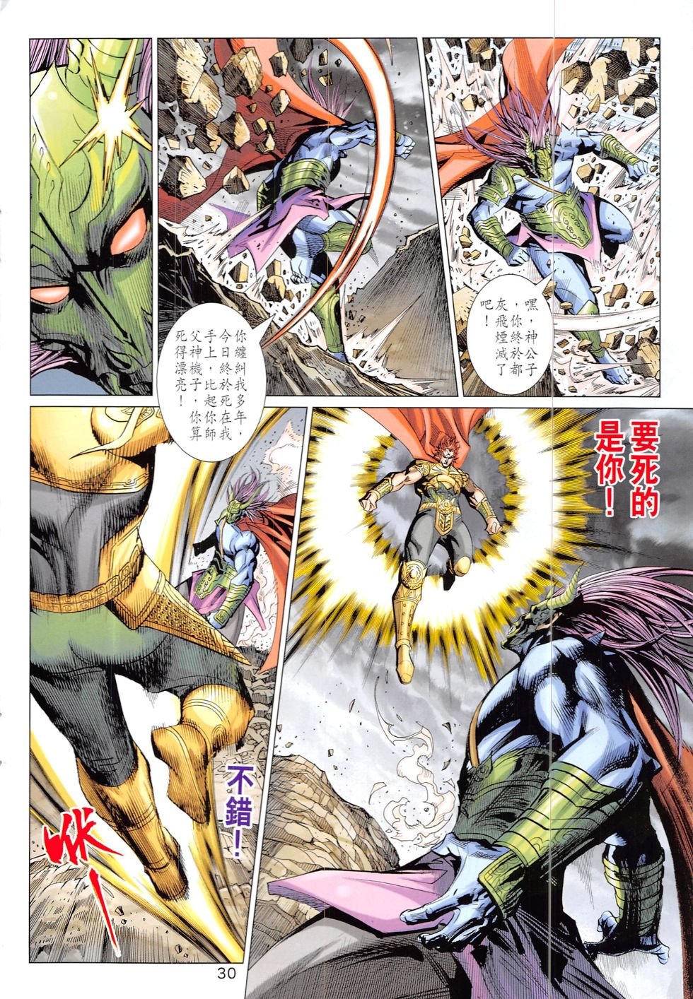第322话