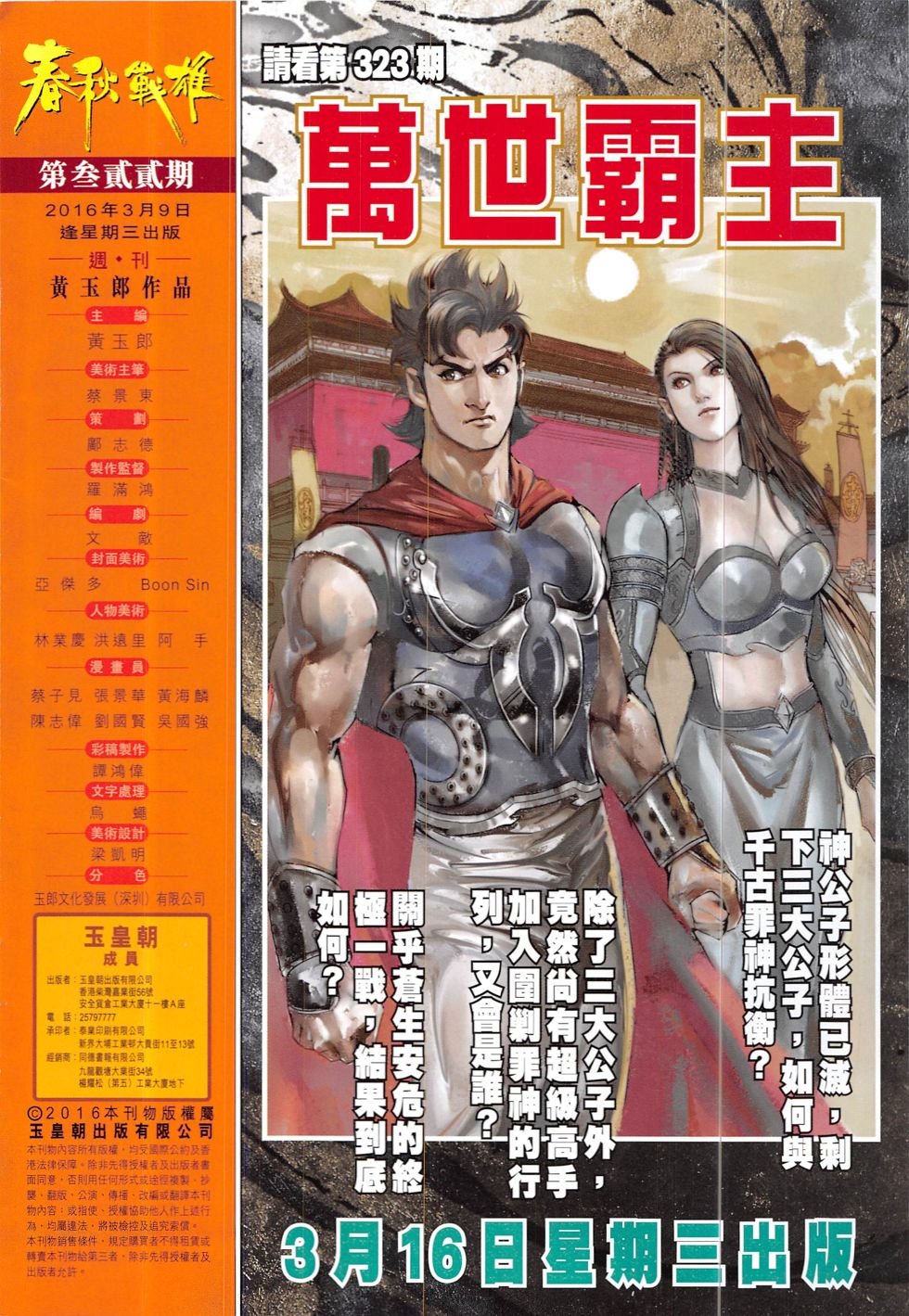 第322话