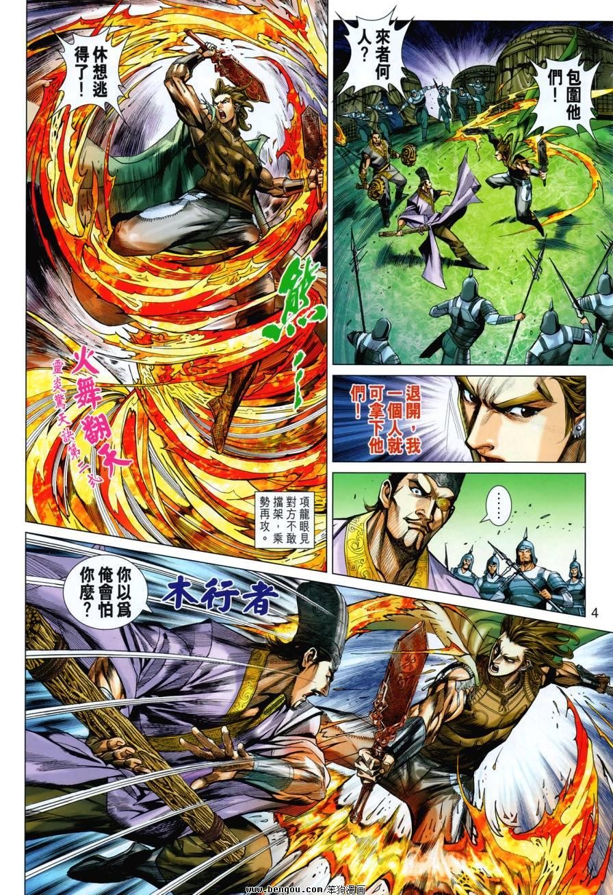 第34话