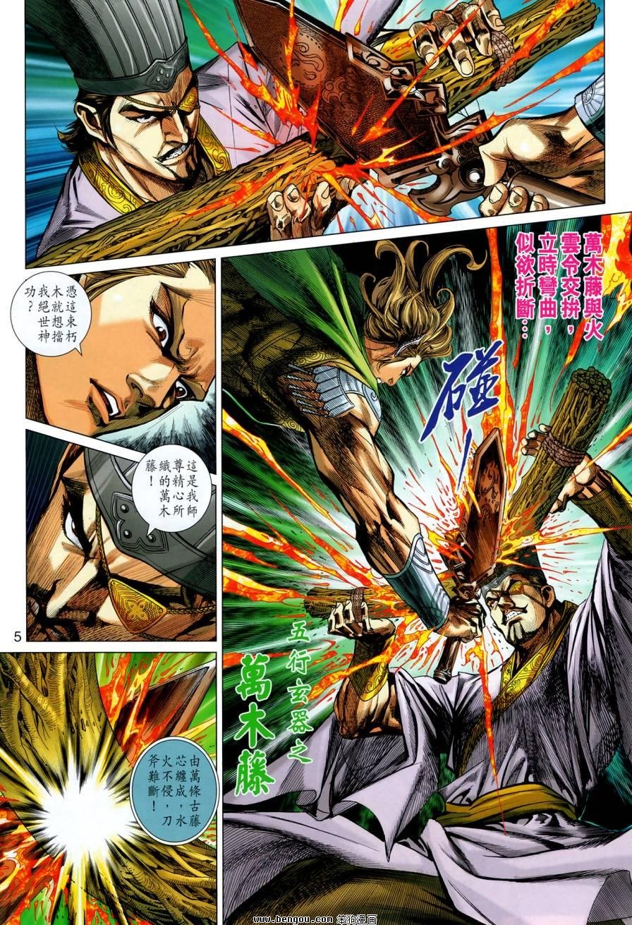 第34话