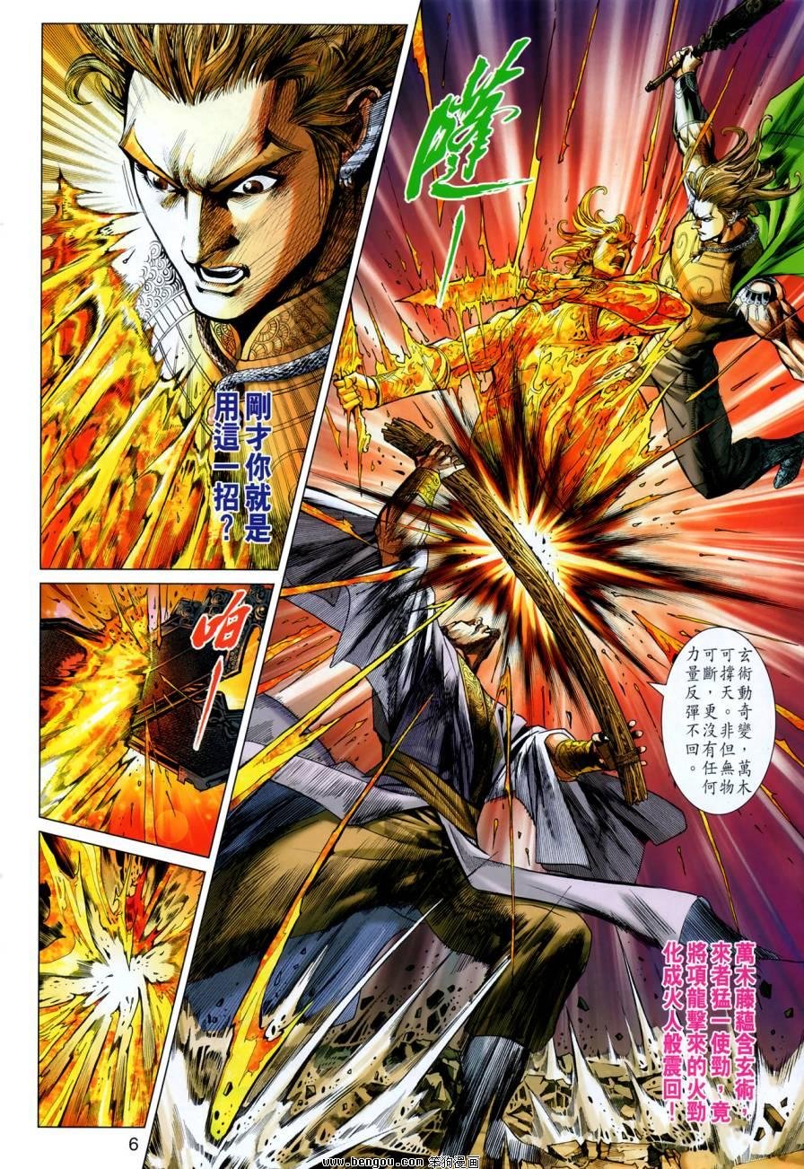 第34话