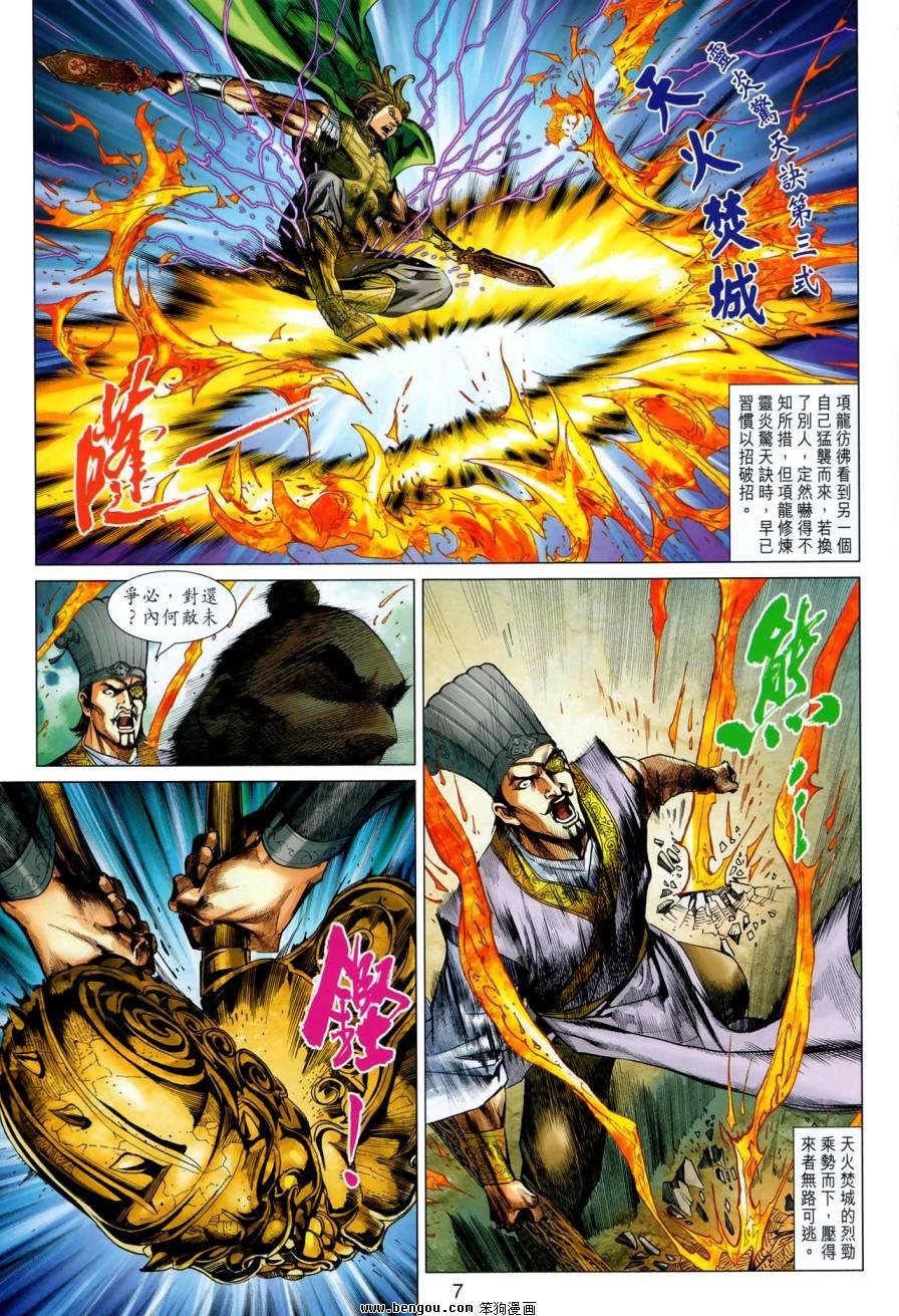 第34话