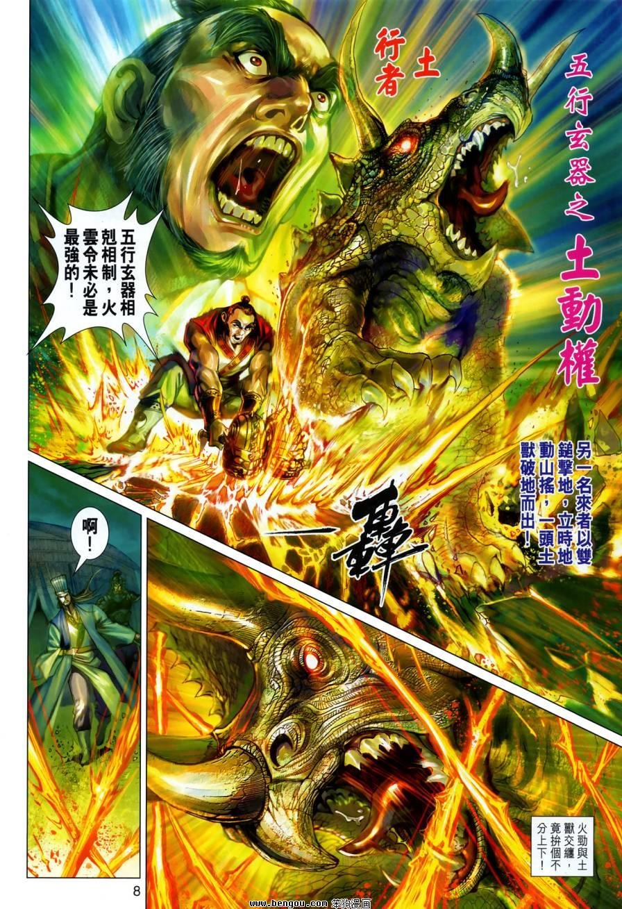 第34话