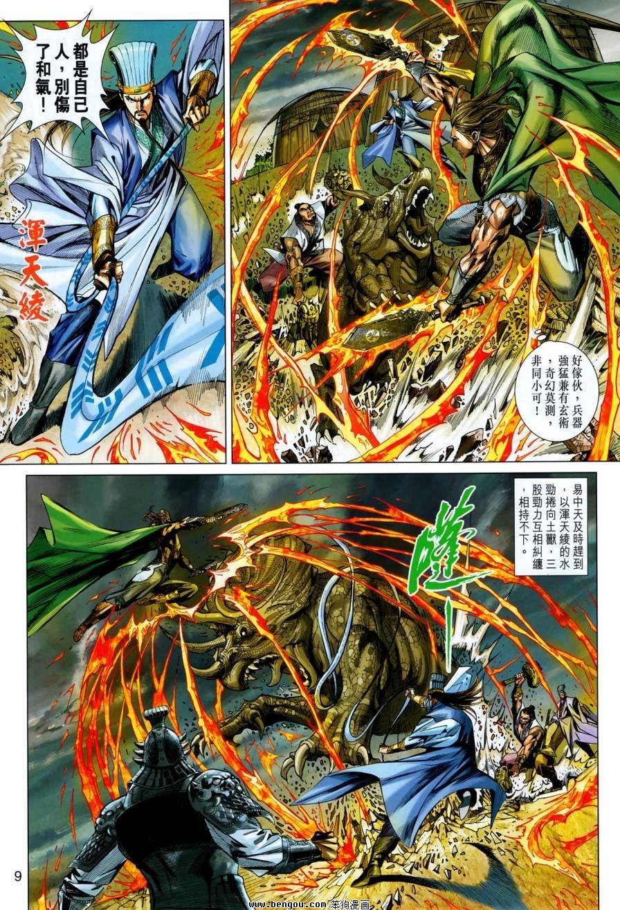 第34话