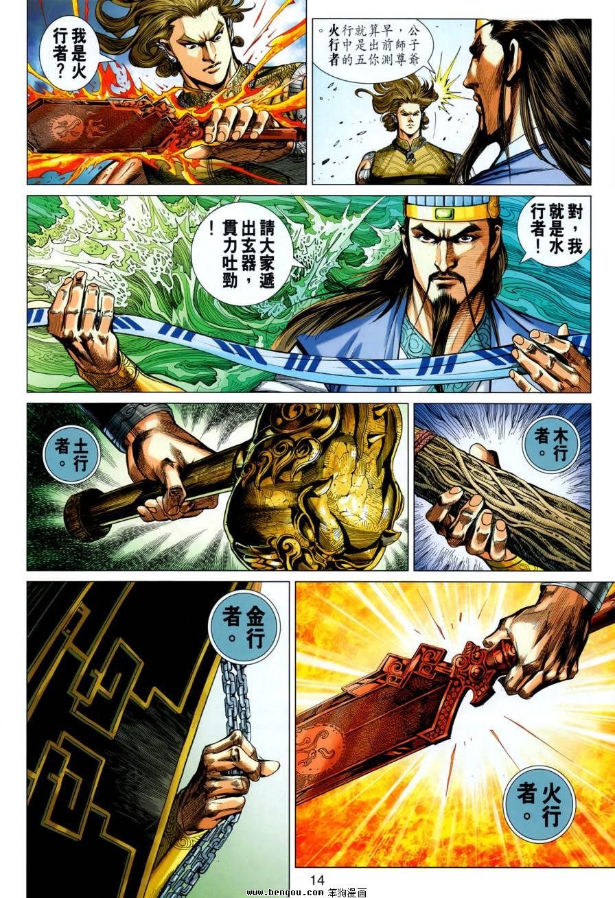 第34话