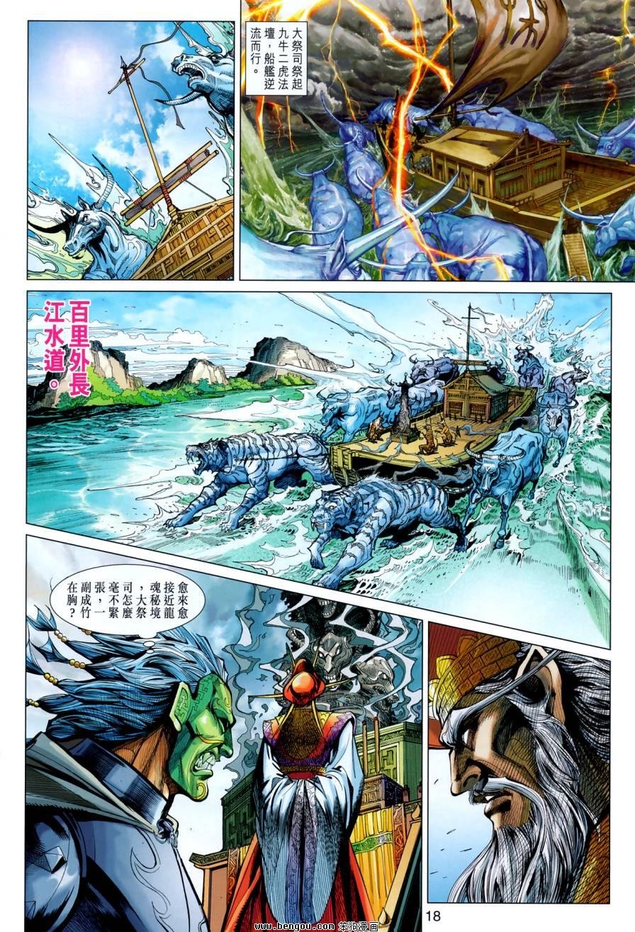 第34话