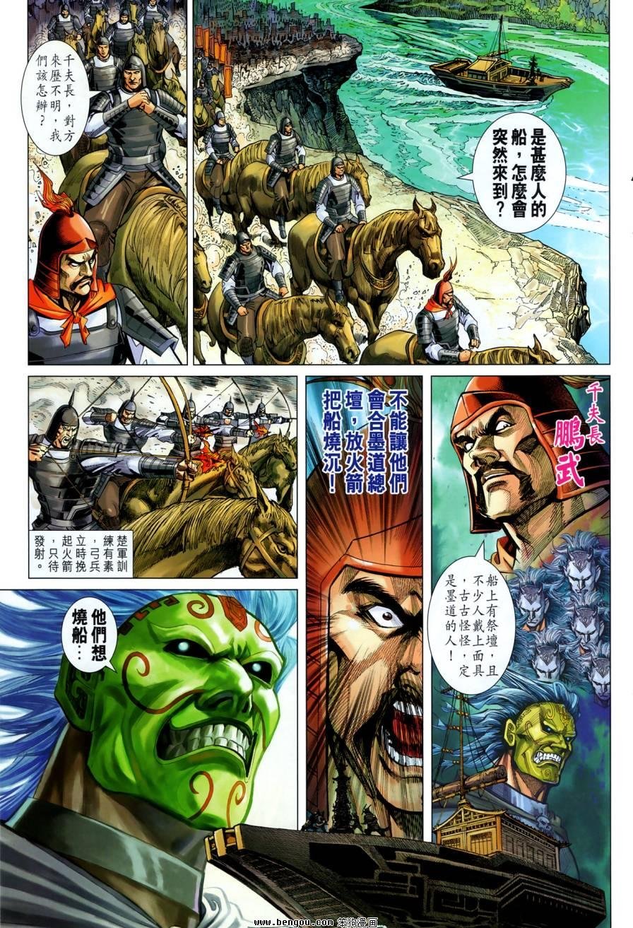 第34话