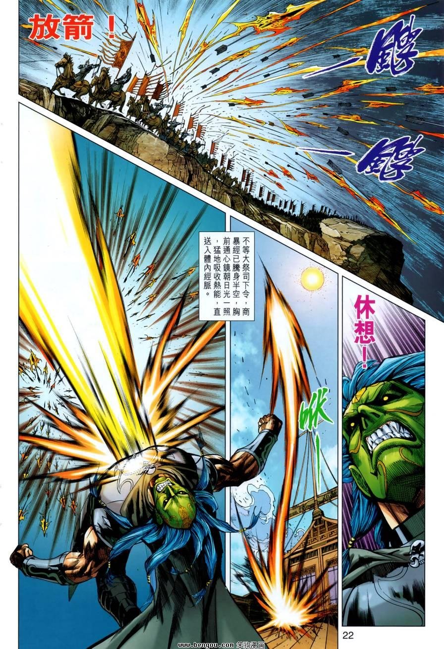 第34话