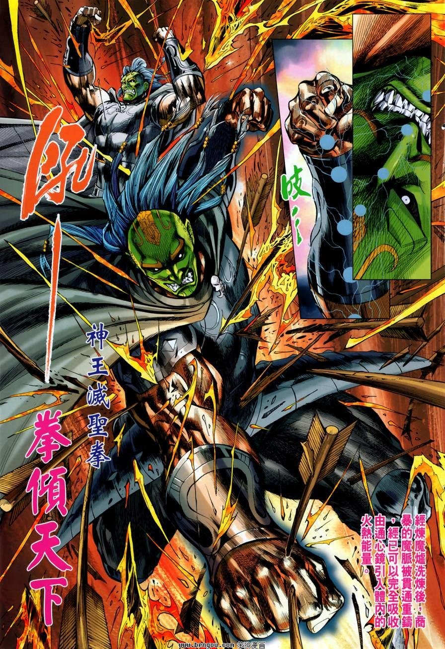 第34话