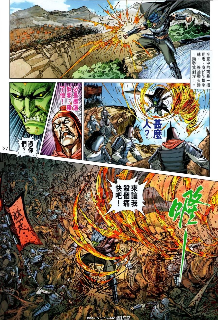 第34话