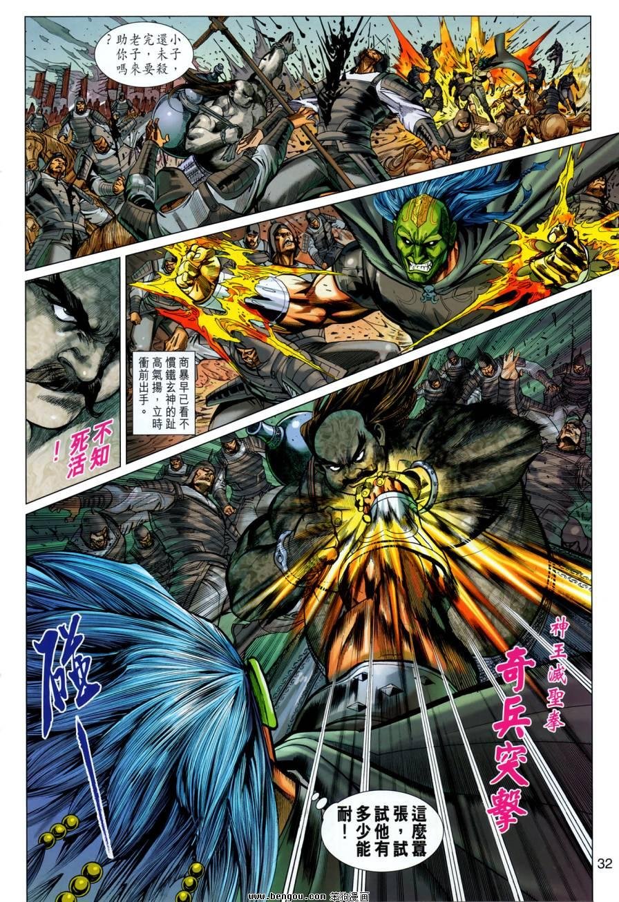 第34话