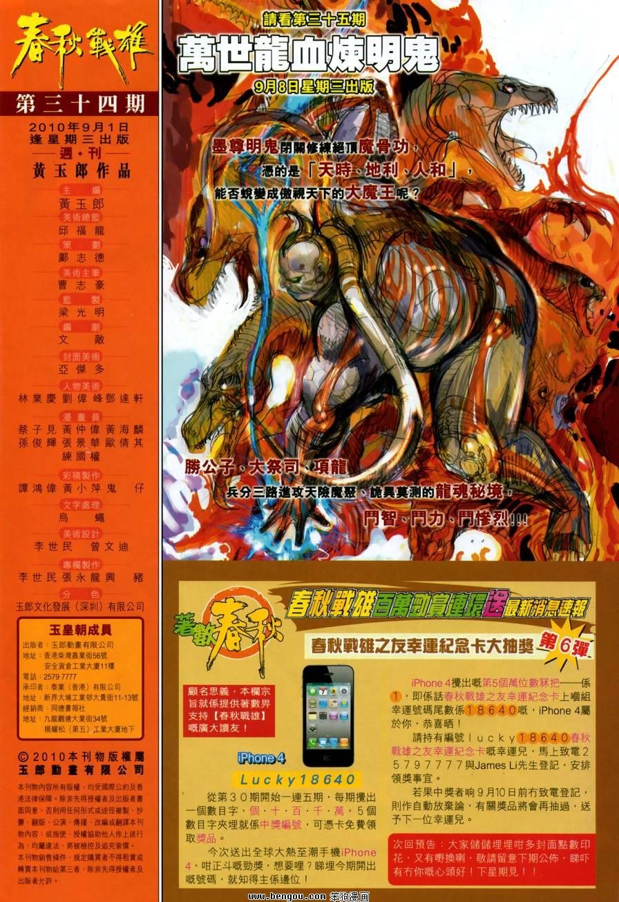第34话