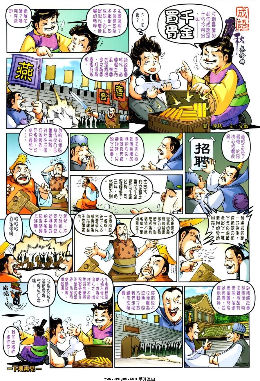 第34话