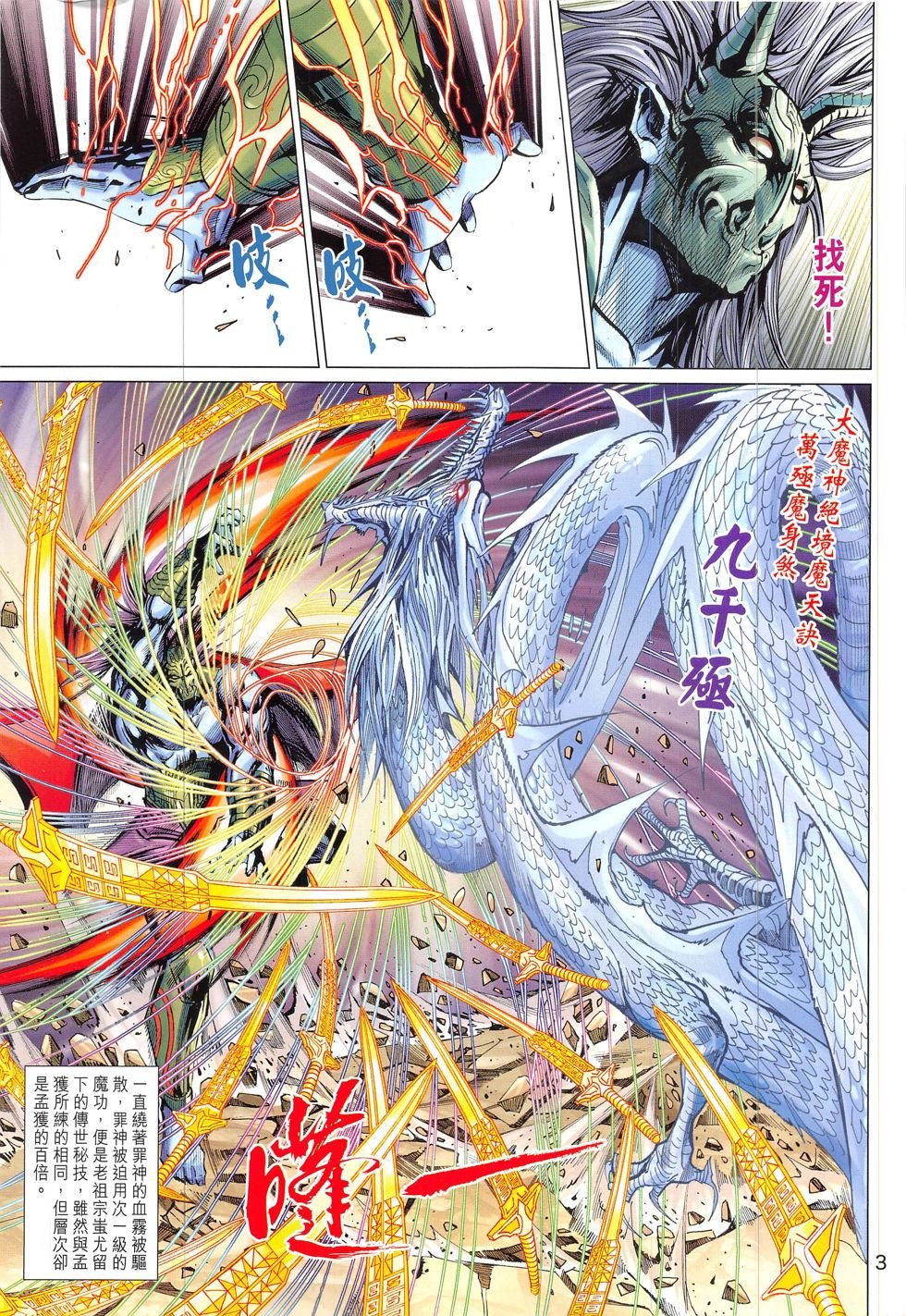 第323话