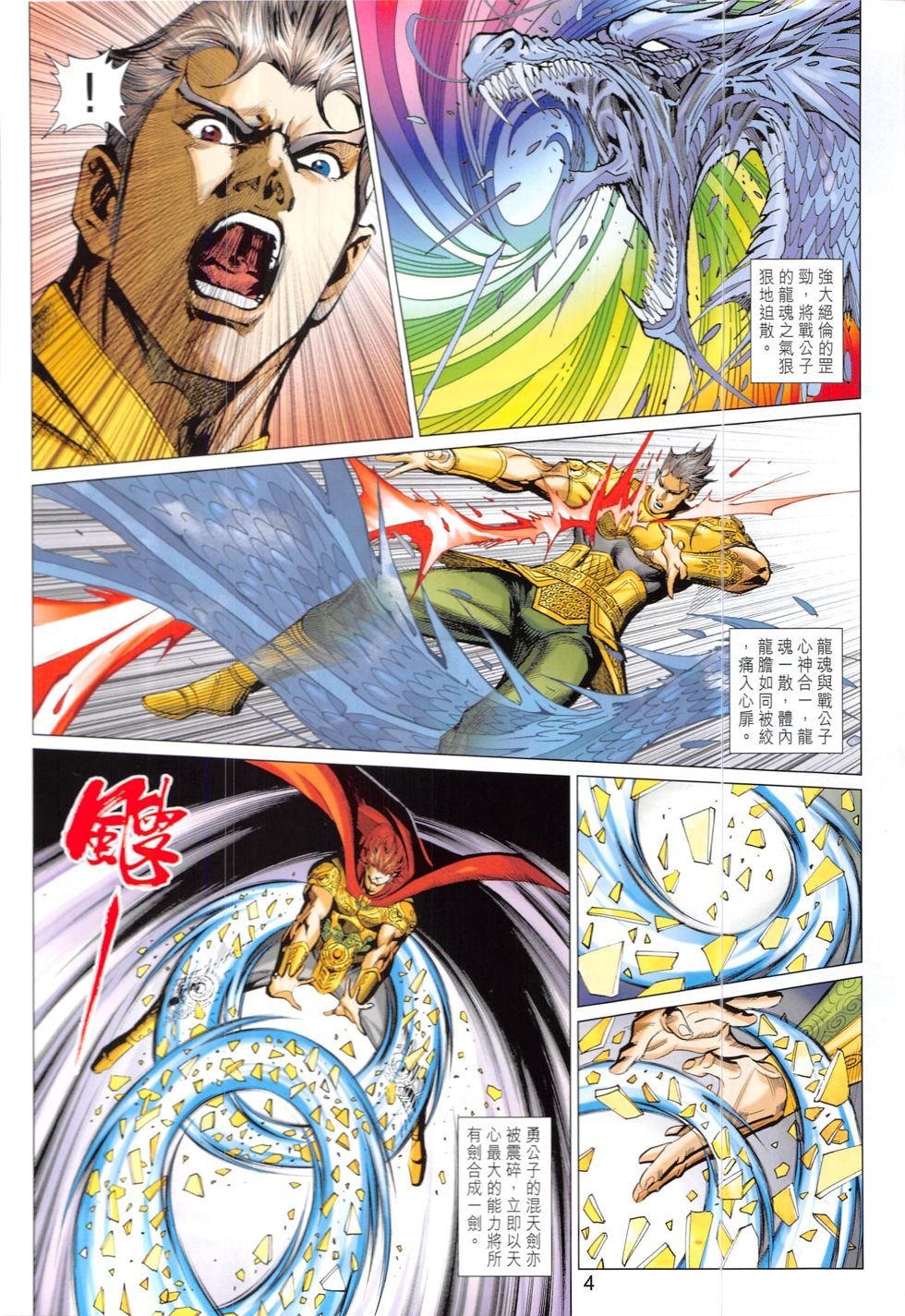 第323话