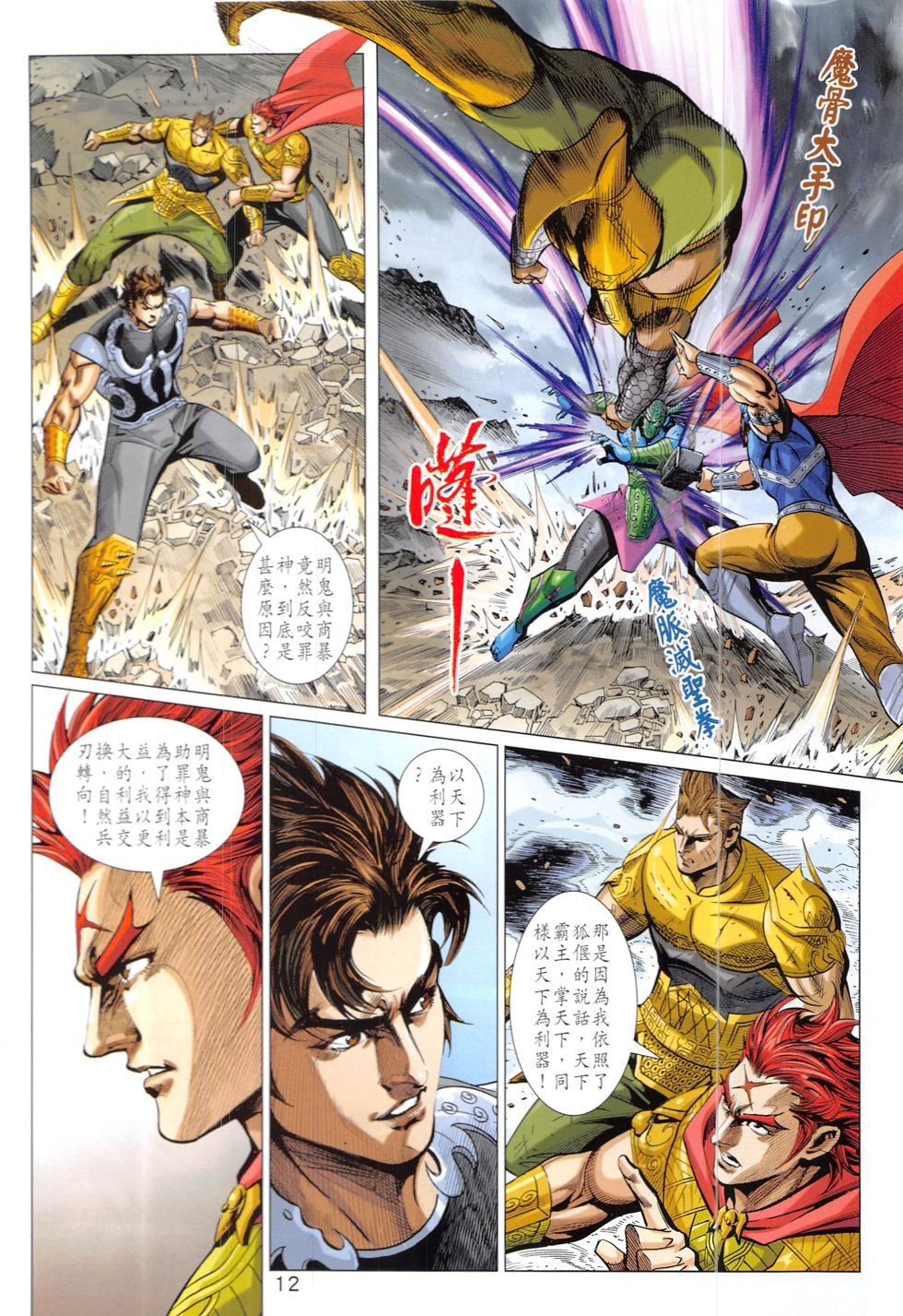 第323话