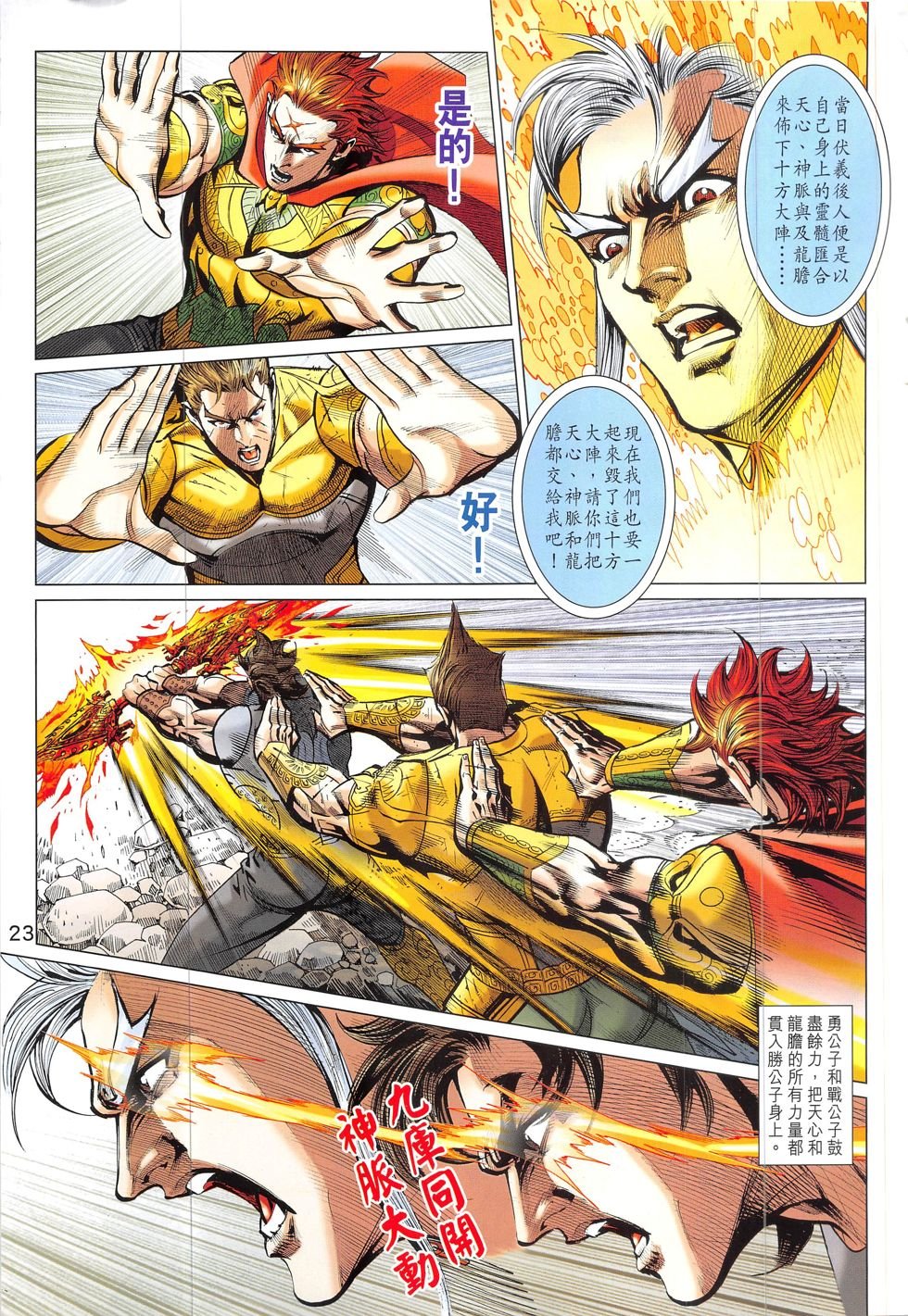 第323话