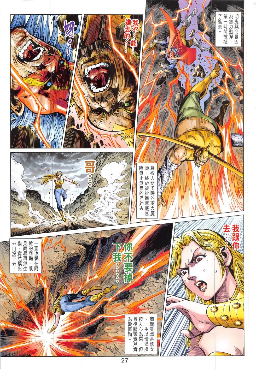 第323话