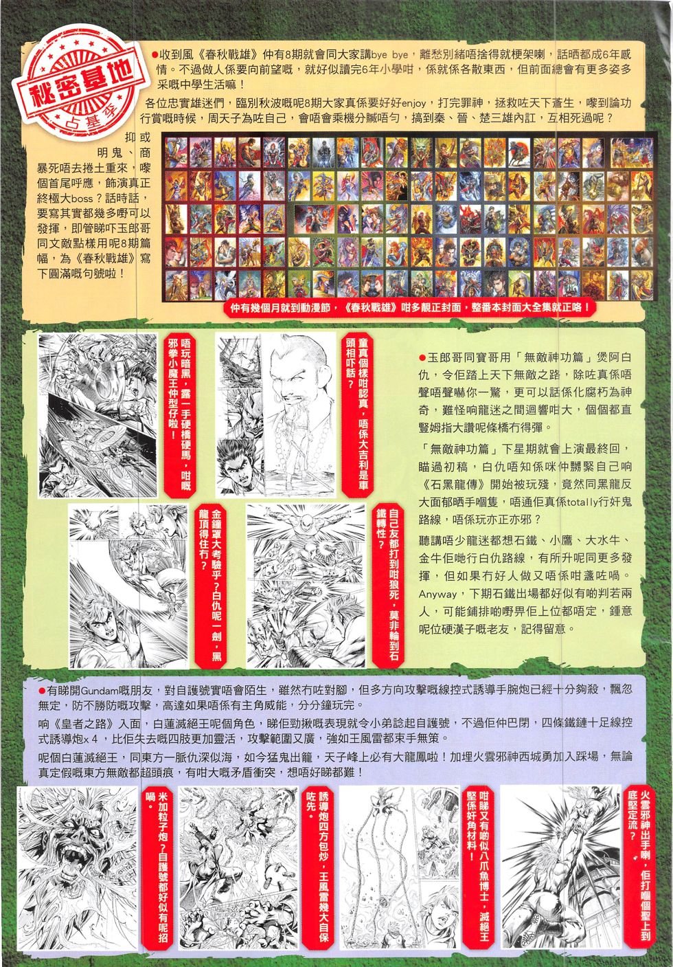 第323话