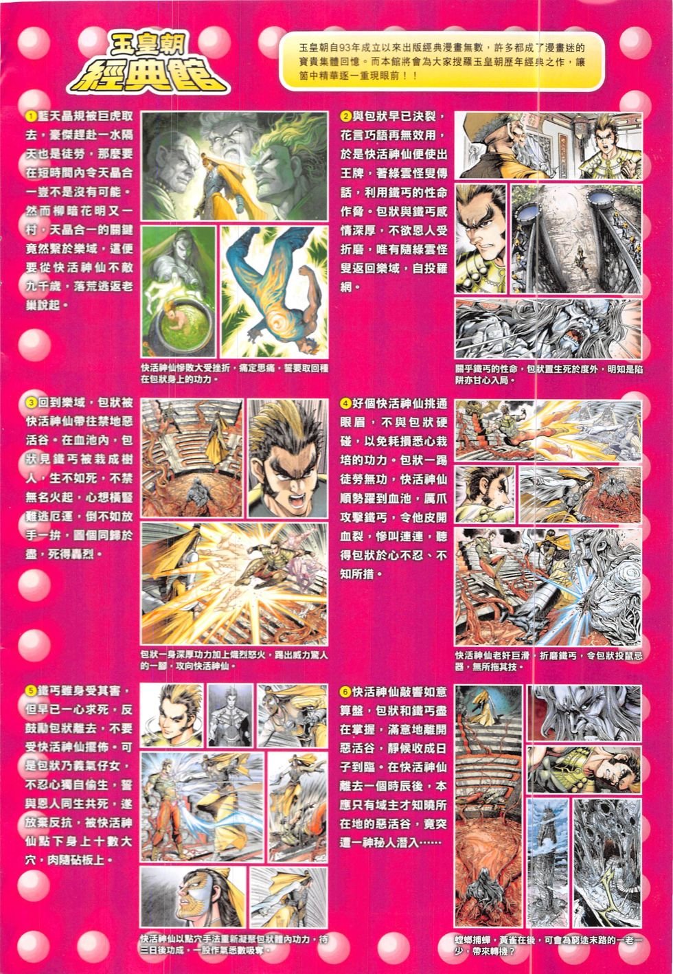 第323话