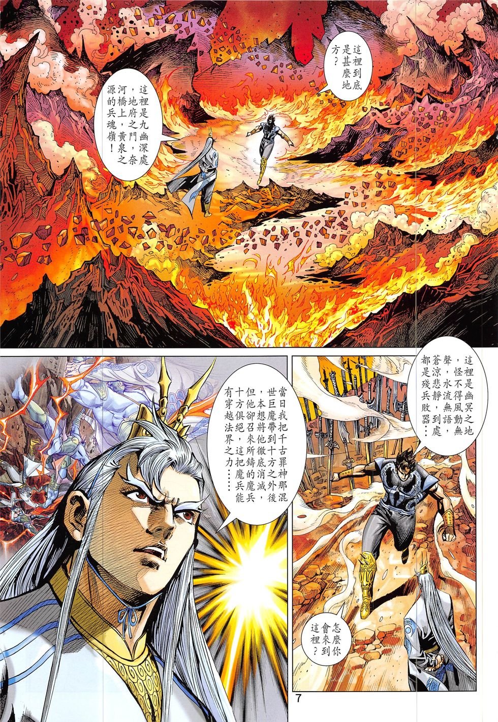 第324话