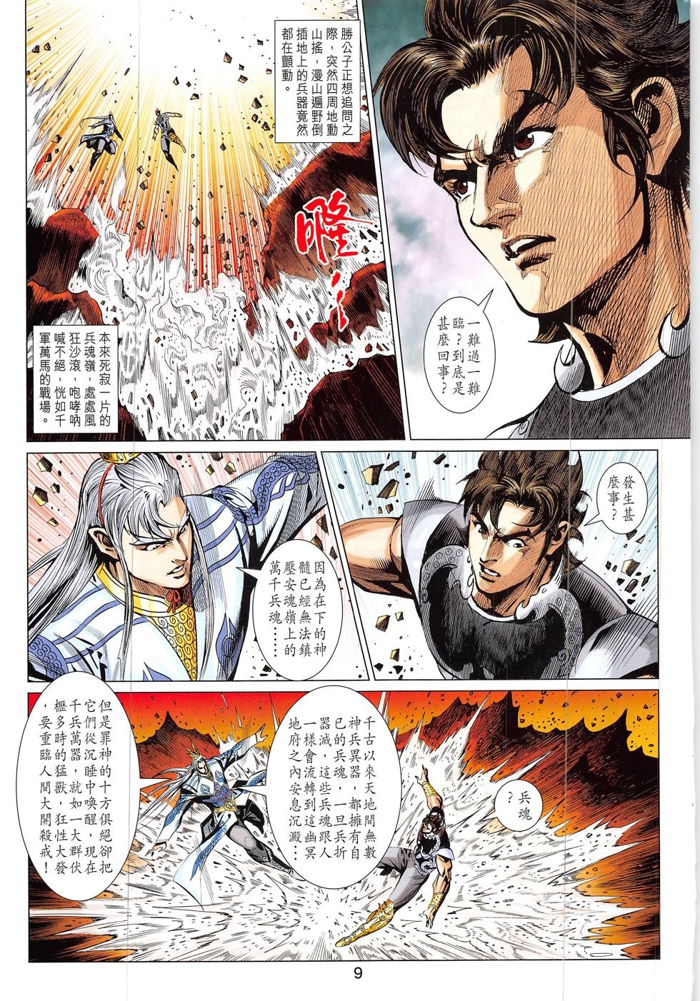 第324话