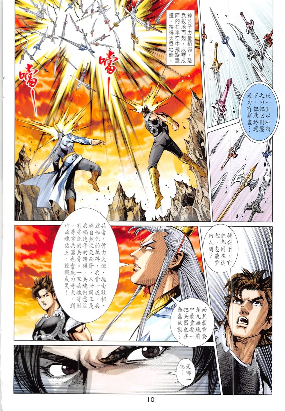 第324话