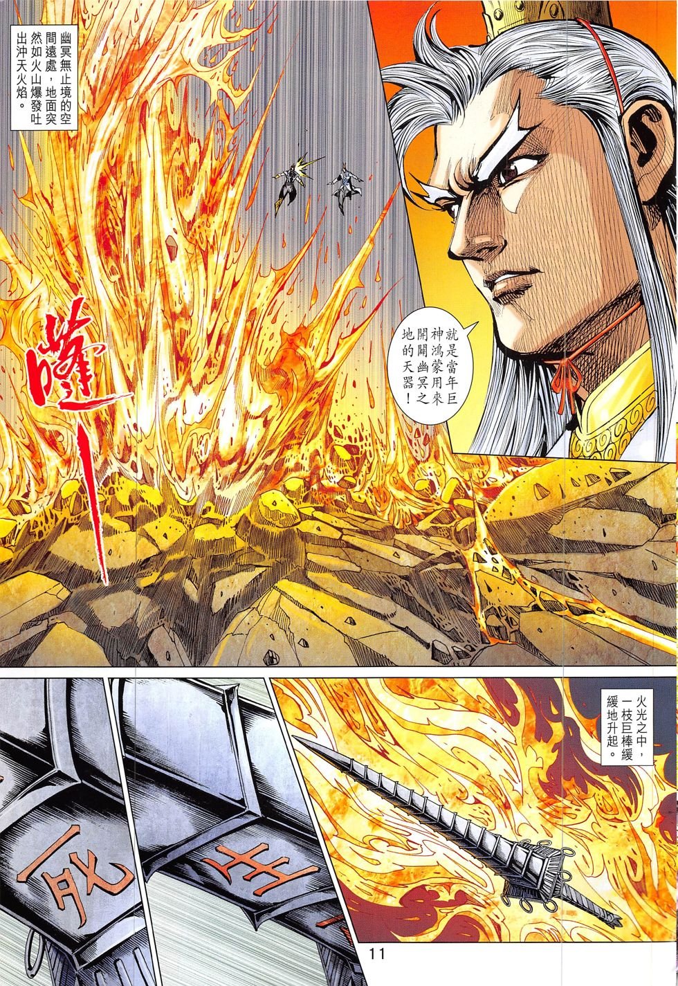 第324话