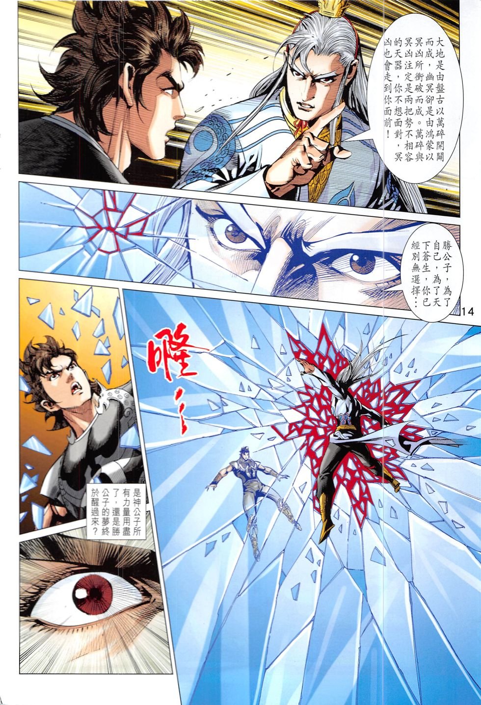 第324话