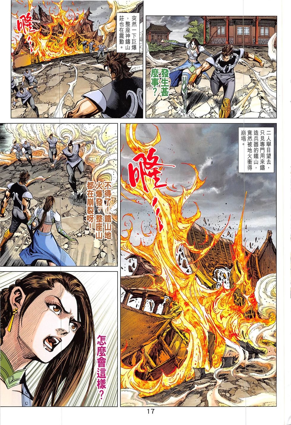 第324话