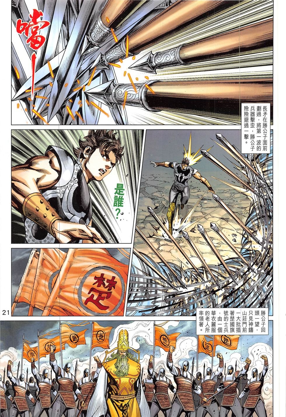第324话