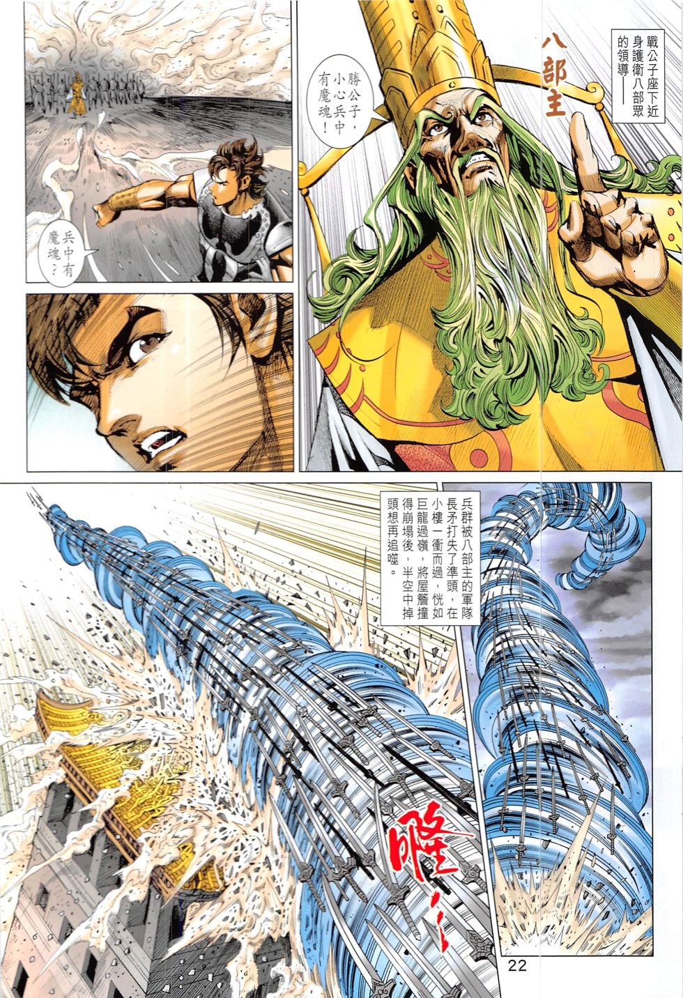 第324话