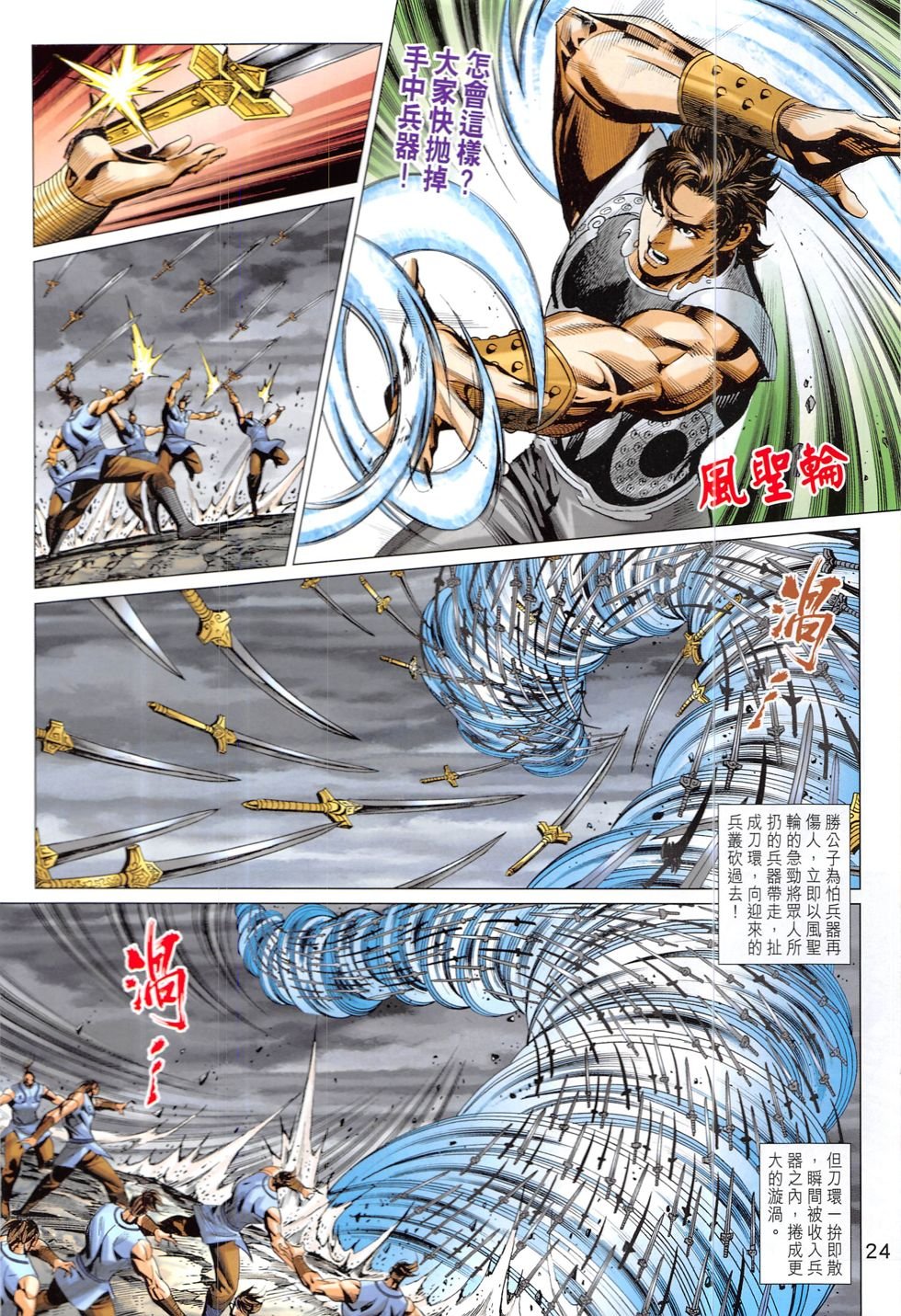 第324话