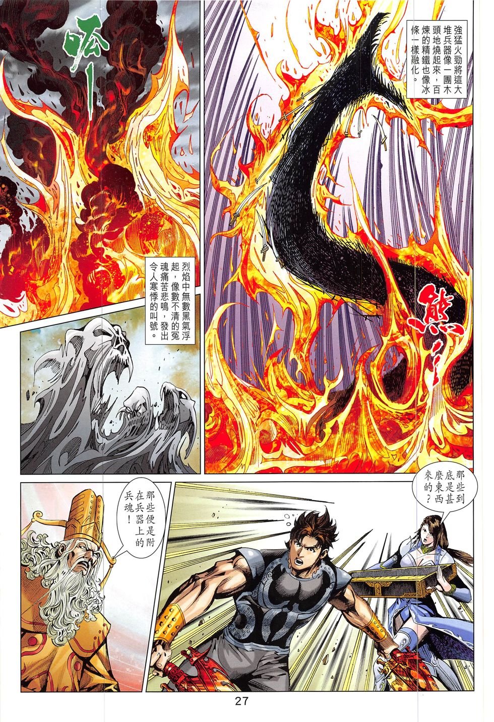 第324话