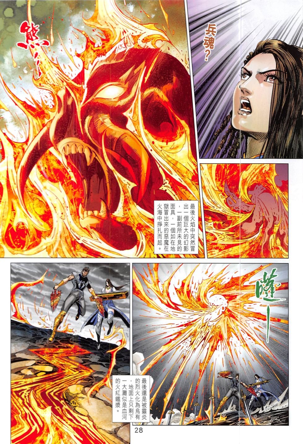 第324话