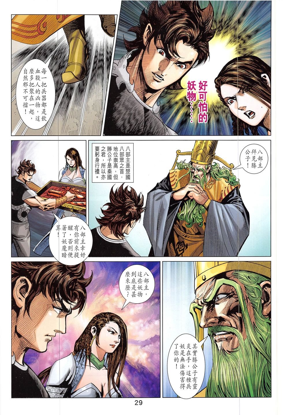 第324话