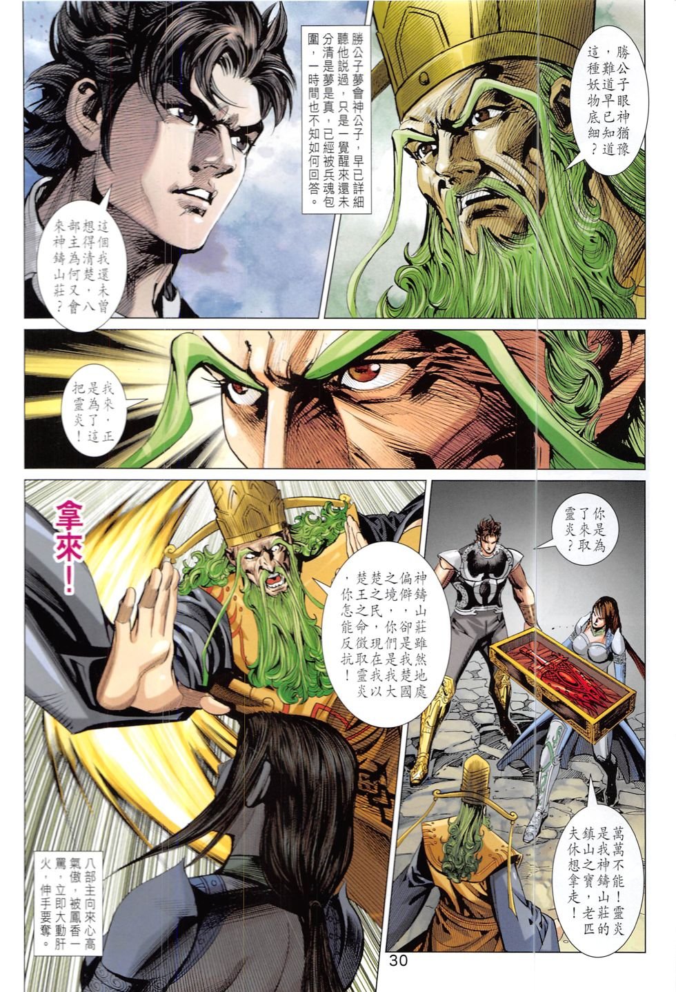 第324话
