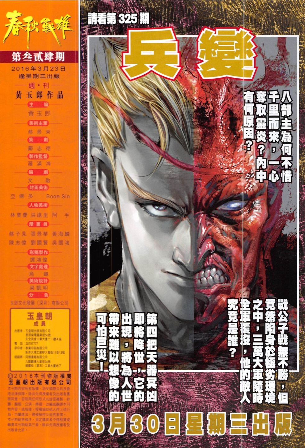 第324话
