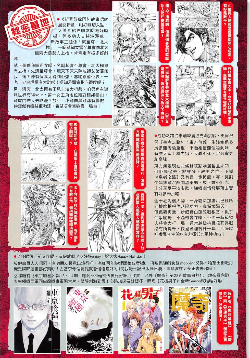 第324话