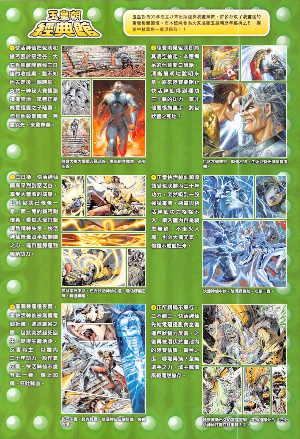 第324话